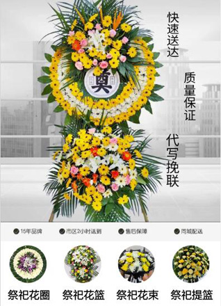 浙江省杭州西湖区转塘街道方家畈社区花圈代送